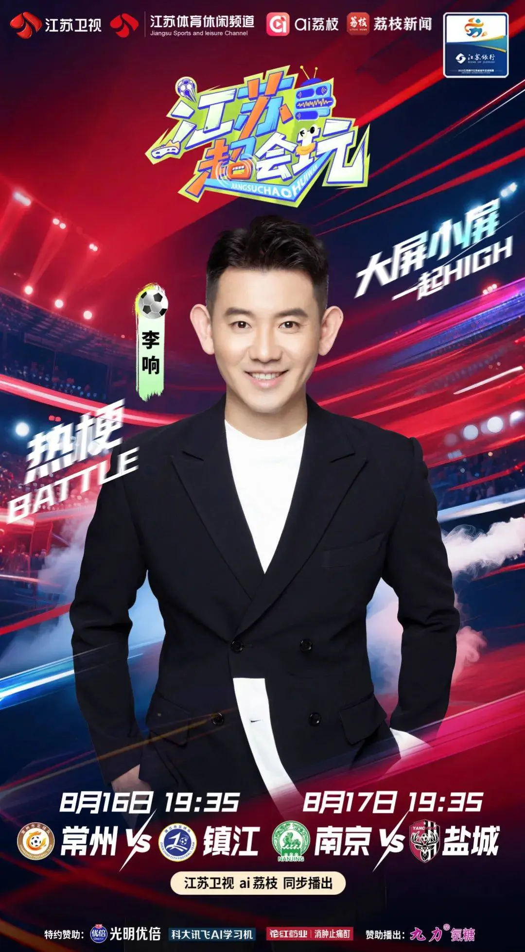 https, 镇主场南京