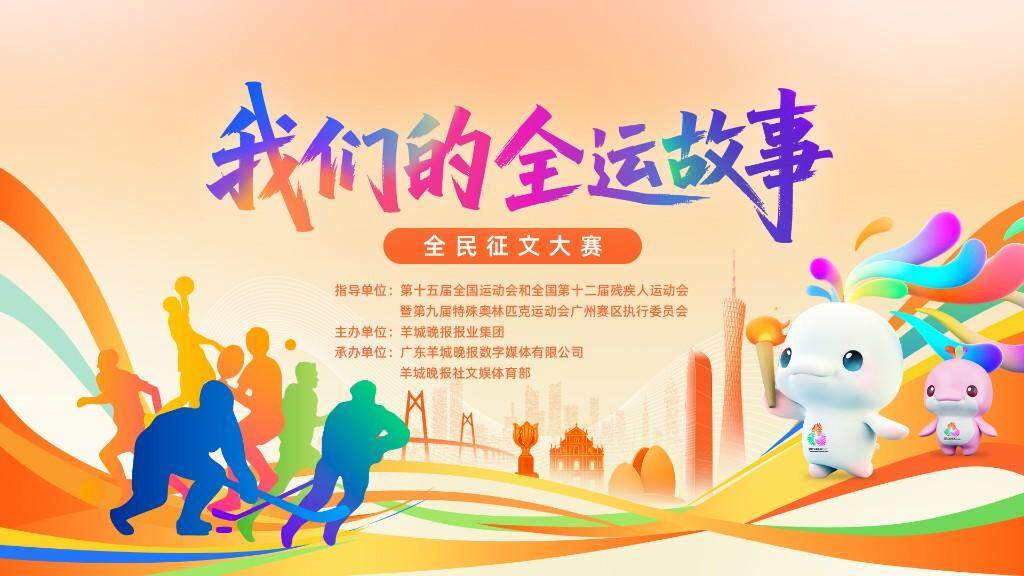 讲员